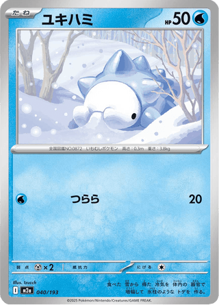 {040/193}Snom | Japanese Pokemon Single Card - PokeNinJapan