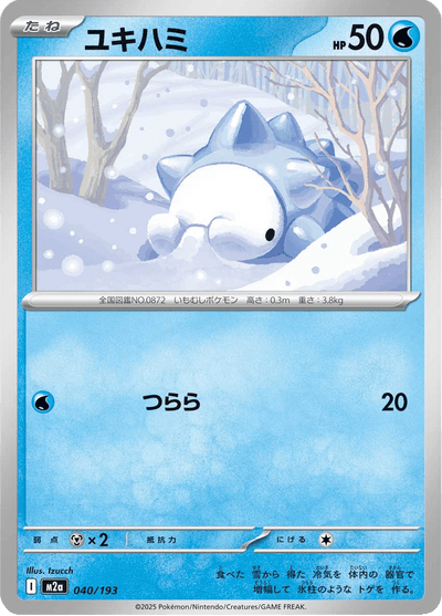 {040/193}Snom (Frissonille) | Carte Pokémon japonaise à l'unité