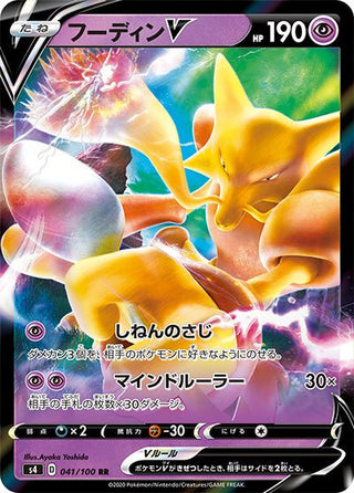 {041/100}Alakazam V RR | Japanese Pokemon Single Card - PokeNinJapan