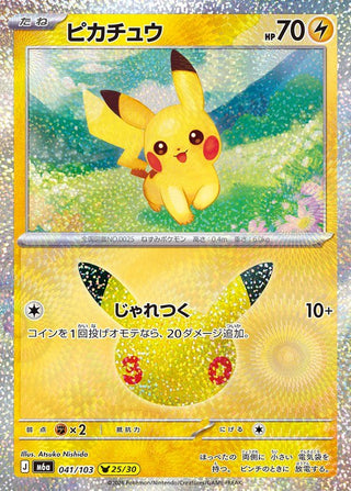 {041/103}Pikachu 025/030 | Japanese Pokemon Single Card - PokeNinJapan
