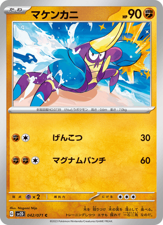 {042/071}Crabrawler | Japanese Pokemon Single Card - PokeNinJapan
