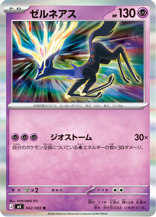 {042/083}Xerneas | Japanese Pokemon Single Card - PokeNinJapan