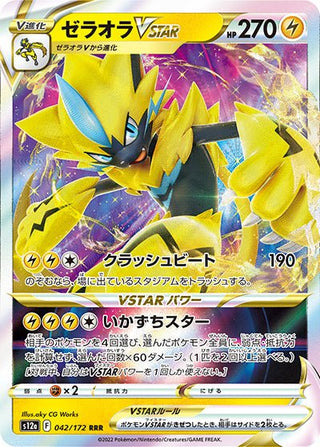 {042/172}Zeraora VSTAR RRR | Japanese Pokemon Single Card - PokeNinJapan