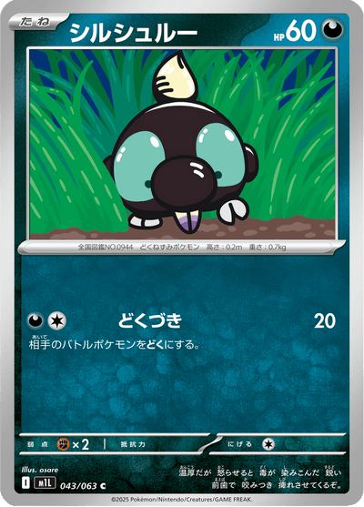 {043/063}Shroodle (Gribouraigne) | Carte Pokémon japonaise à l'unité