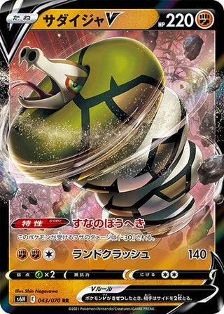 lance pokemon card price Japanese Silver Prices Placeholder Image Provided Lance 159/195 Price 2026 |