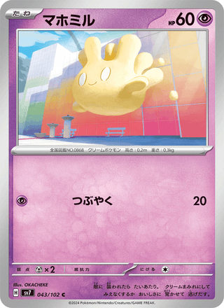 {043/102}Milcery | Japanese Pokemon Single Card - PokeNinJapan