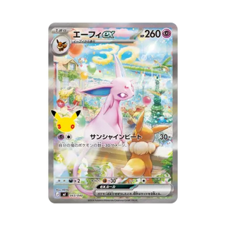 {044/040}Espeon ex | Japanese Pokemon Single Card - PokeNinJapan