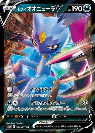 {044/067}HisuiSneasel V RR