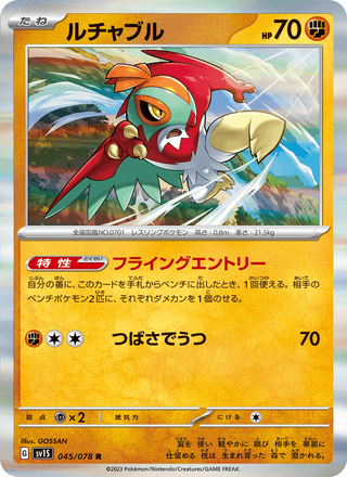 {045/078}Hawlucha | Japanese Pokemon Single Card