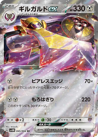 {045/066}Aegislash ex RR | Japanese Pokemon Single Card - PokeNinJapan