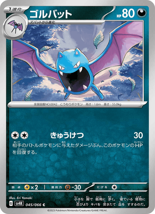 {045/066}Golbat | Japanese Pokemon Single Card - PokeNinJapan