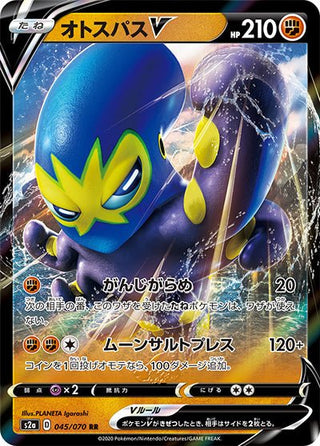 {045/070}Grapploct V RR | Japanese Pokemon Single Card - PokeNinJapan