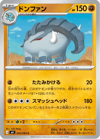 {045/083}Donphan | Japanese Pokemon Single Card - PokeNinJapan