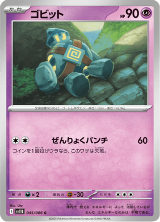 {045/086}Golett | Japanese Pokemon Single Card - PokeNinJapan