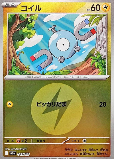 {045/193}Magnemite (Magnéti) (Energy Mirror) | Carte Pokémon japonaise à l'unité