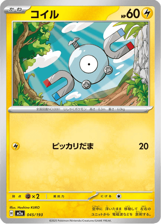 {045/193}Magnemite | Japanese Pokemon Single Card - PokeNinJapan