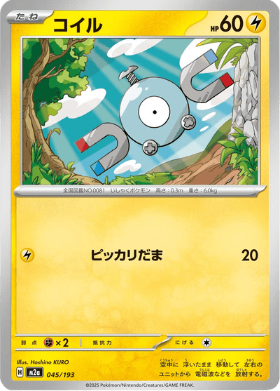 {045/193}Magnemite (Magnéti) | Carte Pokémon japonaise à l'unité