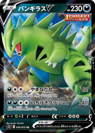 {046/070}Tyranitar V RR | Japanese Pokemon Single Card - PokeNinJapan