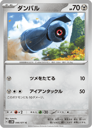 {046/071}Beldum | Japanese Pokemon Single Card - PokeNinJapan