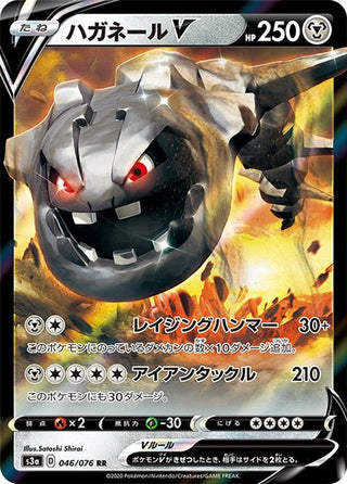 {046/076}Steelix V RR | Japanese Pokemon Single Card {046/076}Steelix V RR | Japanese Pokemon Single Card