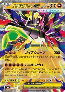 zygarde ex pokemon card value Zygarde EX 54a 2017 Fates Collide Pokemon Mega Powers Collection SGC 10 GEM MINT