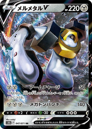 {047/071}Melmetal RR | Japanese Pokemon Single Card - PokeNinJapan