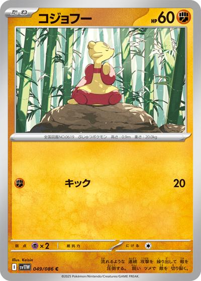 {049/086}Archeops (Aéroptéryx)[Masterball] | Carte Pokémon japonaise à l'unité