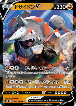 {049/100}Rhyperior V RR | Japanese Pokemon Single Card - PokeNinJapan
