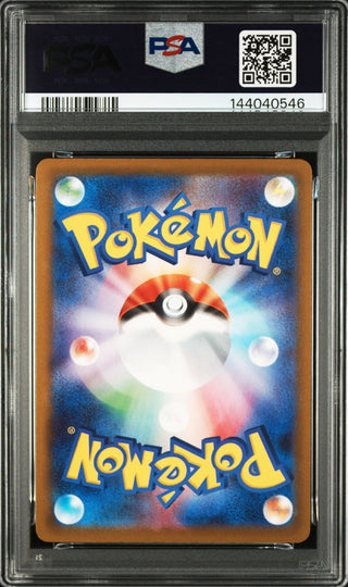 [PSA 10]{194/193} BEAUTIFLY | Japanese Pokemon Card PSA Grading
