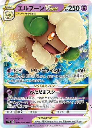 {050/100}Whimsicott VSTAR RRR | Japanese Pokemon Single Card - PokeNinJapan