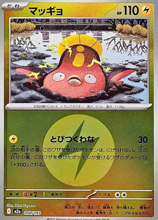 {050/193}Stunfisk (Energy Mirror) | Japanese Pokemon Single Card - PokeNinJapan
