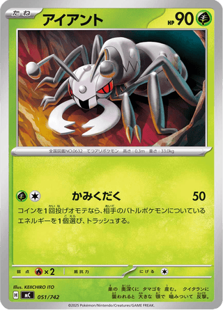 {051/742}Durant | Japanese Pokemon Single Card - PokeNinJapan
