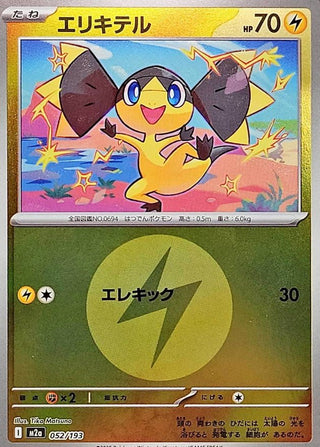 {052/193}Helioptile (Energy Mirror) | Japanese Pokemon Single Card - PokeNinJapan