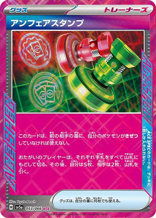 {053/066}Unfair Stamp ACE| Japanese Pokemon Single Card - PokeNinJapan