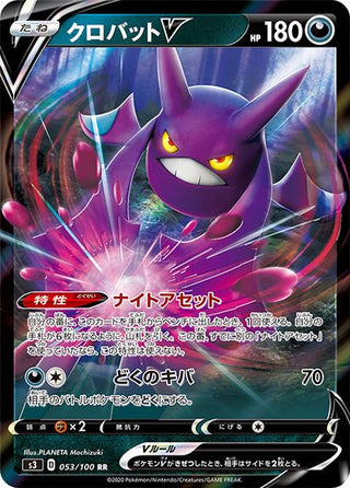 {053/100}Crobat V RR | Japanese Pokemon Single Card - PokeNinJapan