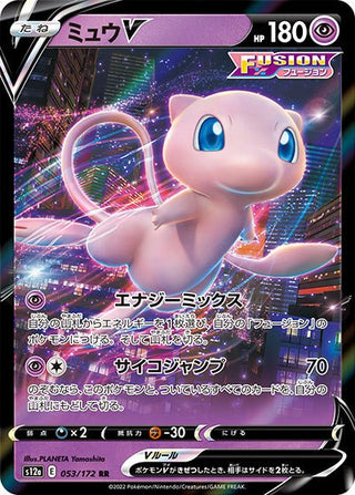 {053/172}Mew V RR | Japanese Pokemon Single Card - PokeNinJapan