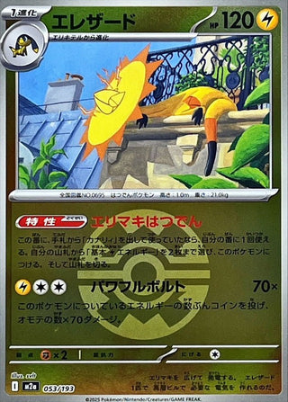 pokemon heliolisk card 053/193}Heliolisk (Ball Mirror)