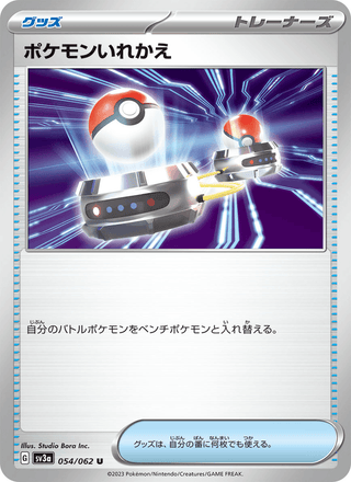 {054/062}Switch | Japanese Pokemon Single Card - PokeNinJapan