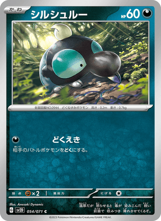 {054/071}Shroodle | Japanese Pokemon Single Card - PokeNinJapan