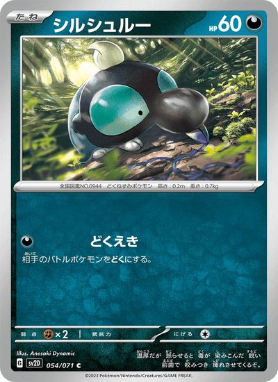 {054/071}Shroodle (Gribouraigne) | Carte Pokémon japonaise à l'unité