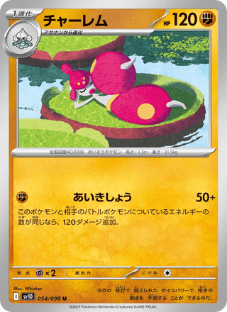 {054/098}Medicham | Japanese Pokemon Single Card - PokeNinJapan