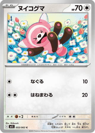 {055/063}Stufful | Japanese Pokemon Single Card - PokeNinJapan