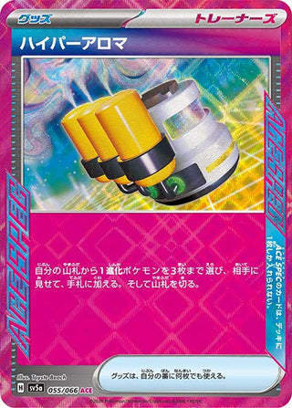 {055/066}Hyper Aroma ACE| Japanese Pokemon Single Card - PokeNinJapan