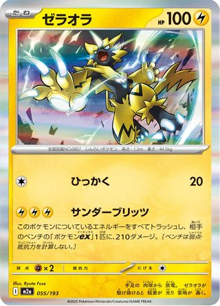 {055/193}Zeraora | Japanese Pokemon Single Card - PokeNinJapan