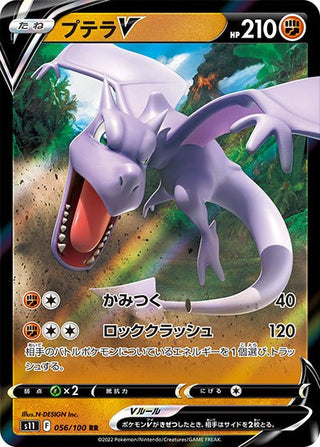 {056/100}AerodactylV RR | Japanese Pokemon Single Card - PokeNinJapan