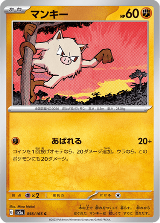 {056/165}Mankey | Japanese Pokemon Single Card - PokeNinJapan
