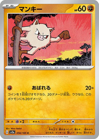 {056/165}Mankey[Monsterball] | Japanese Pokemon Single Card - PokeNinJapan