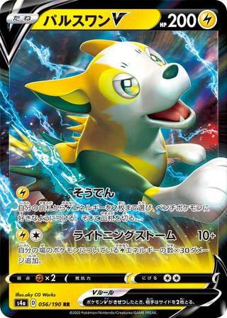 {056/190}Boltund V RR | Japanese Pokemon Single Card
