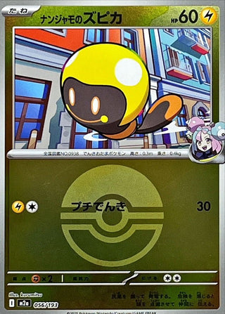 {056/193}Iono's Tadbulb (Ball Mirror) | Japanese Pokemon Single Card - PokeNinJapan