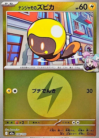 {056/193}Iono's Tadbulb (Energy Mirror) | Japanese Pokemon Single Card - PokeNinJapan